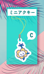 フラウィちゃんのちいこアクキーC