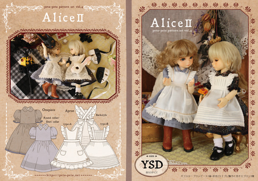 peta-peta pattern vol.4[Alice-II]幼SDサイズ