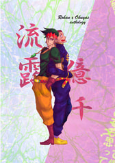 流露億千