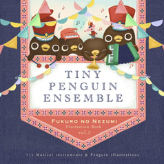 TINY PENGUIN ENSEMBLE 【画集版】