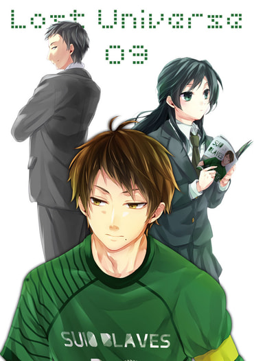 Lost Universe 09