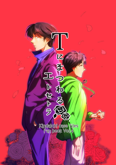 Tにまつわるエトセトラ
