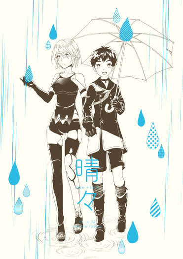 晴々