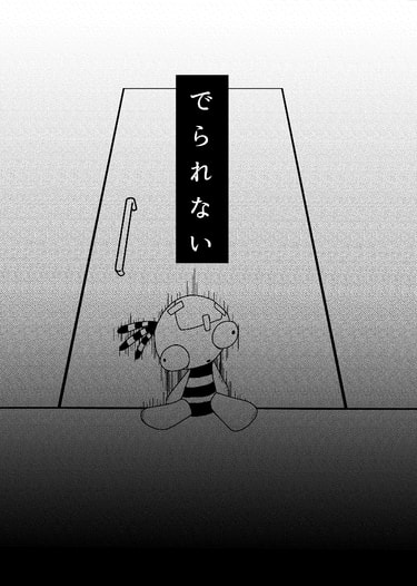 でられない