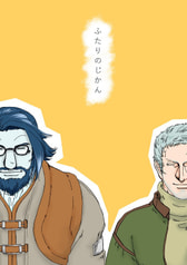 ふたりのじかん