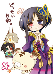 どっせい日和。