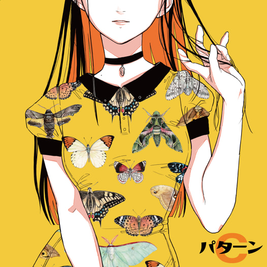パターンC