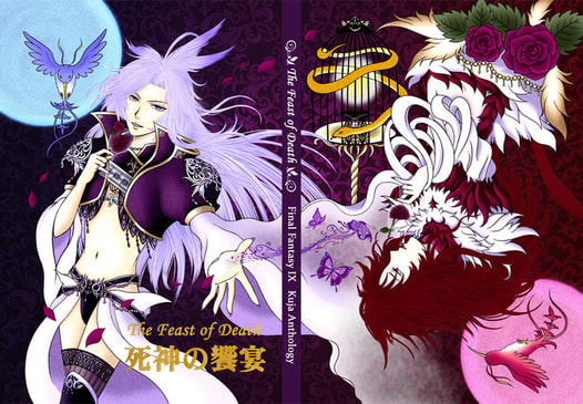 The Feast of Death～死神の饗宴～