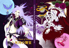 The Feast of Death～死神の饗宴～