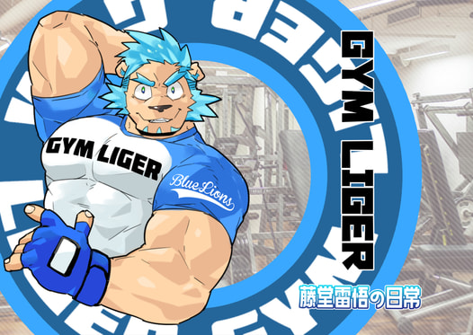 GYM LIGER