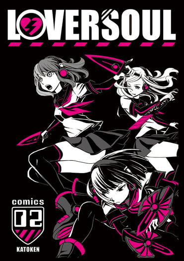 LOVER SOUL comics02