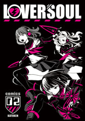 LOVER SOUL comics02