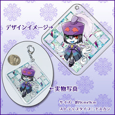 蛇魔人ヴァイザー やわらかクリアチャーム