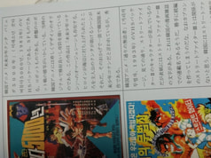 僕の韓国アニメコレクション