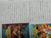 僕の韓国アニメコレクション