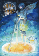画集「月面着陸」