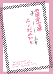 代替不可能スペアパーツ