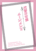 代替不可能スペアパーツ