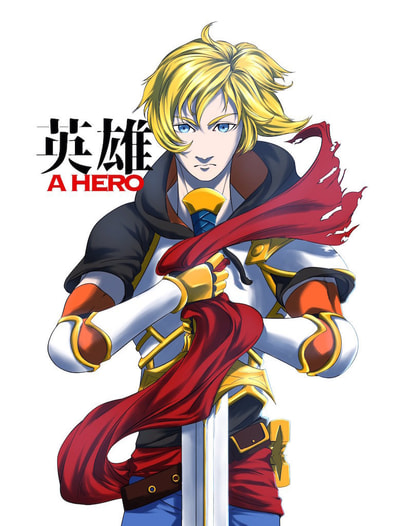 英雄 A HERO