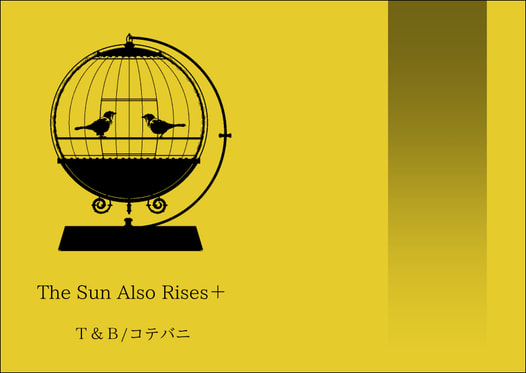 The Sun Also Rises＋