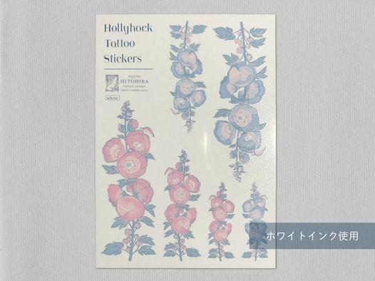 Hollyhock タトゥーシール（ホワイトインク使用）