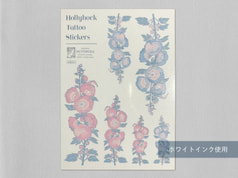 Hollyhock タトゥーシール（ホワイトインク使用）