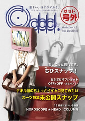 Oddd.号外