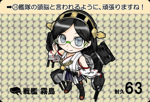 艦隊これくしょん霧島カードダス風キラカード