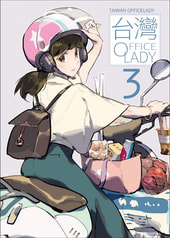 TAIWAN OFFICE LADY 3