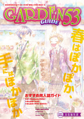 GARDEN GUIDE 53