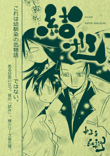 結也