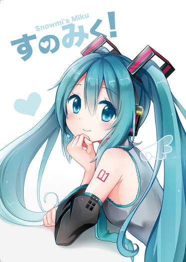 すのみく！