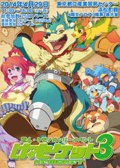 けもケット3 カタログ