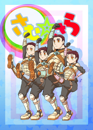 さむ☆さら