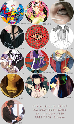 Grimoire de Fille