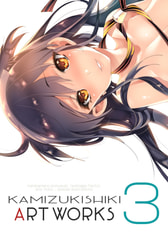 KAMIZUKI SHIKI ART WORKS 3