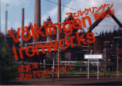 フェルクリンゲン製鉄所