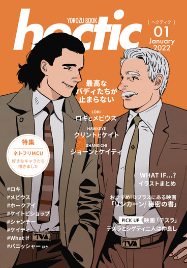 hictec 2022 yorozu book 