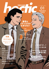 hictec 2022 yorozu book 