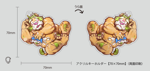 アクリルキーホルダー（獅子風呂）