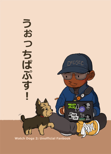 うぉっちぱぷす