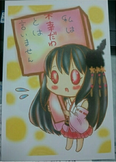 不幸じゃない扶桑さんのイラストカード