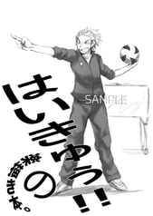 はいきゅぅ！！の楽描き本