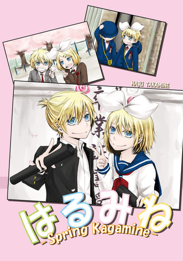 はるみね-SpringKagamine-