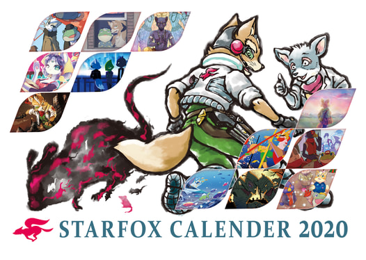 【2020】スターフォックスカレンダー