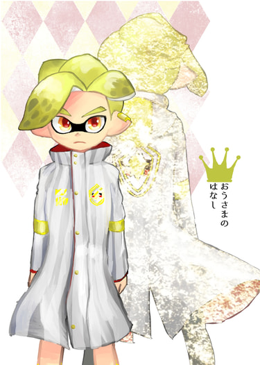 おうさまのはなし