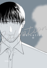 Salvation 中