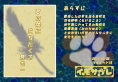 君の隣に立ちたくて　其の一