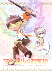 魔法少年マジカル✡おすか