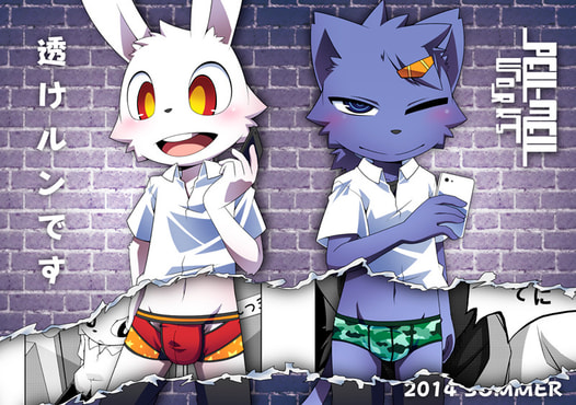 透けルンです
